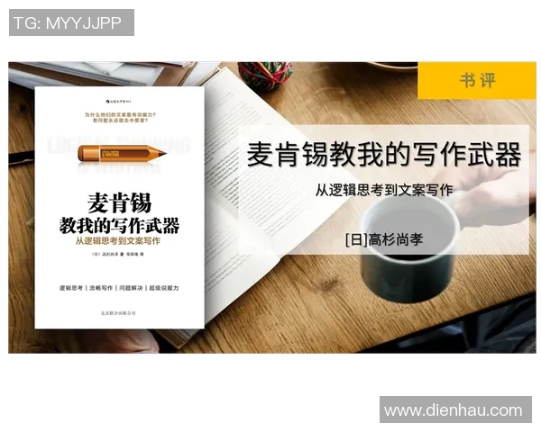 足球明星纪念手册的撰写指南与创作技巧分享 足球明星纪念手册的撰写指南与创作技巧分享