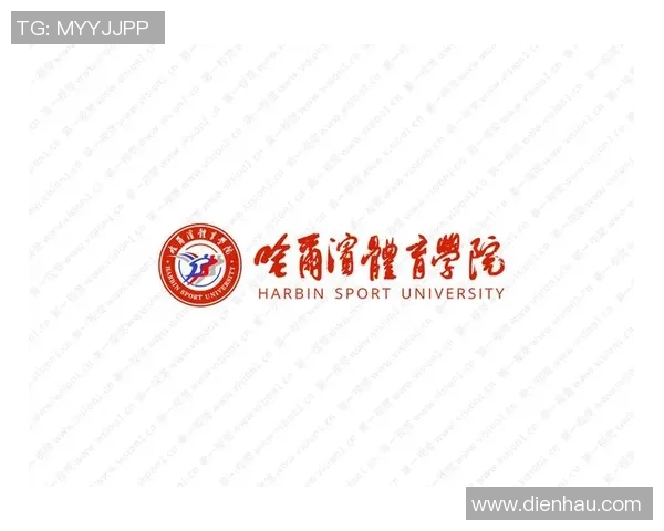 哈尔滨体育学院精品课程探索与实践促进体育教育创新发展之路